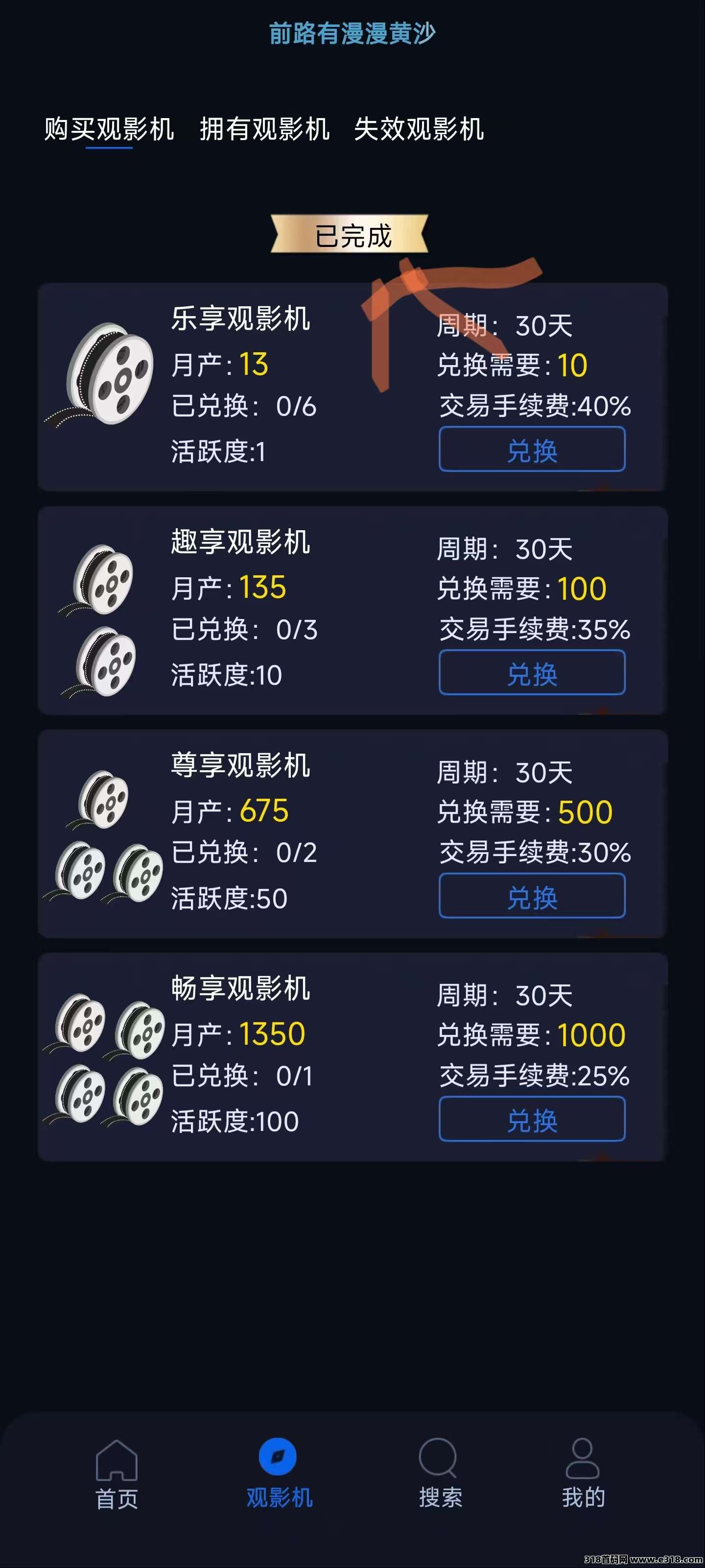 首码杰瑞影视才出，0撸看电影赚米，团体无线模式！