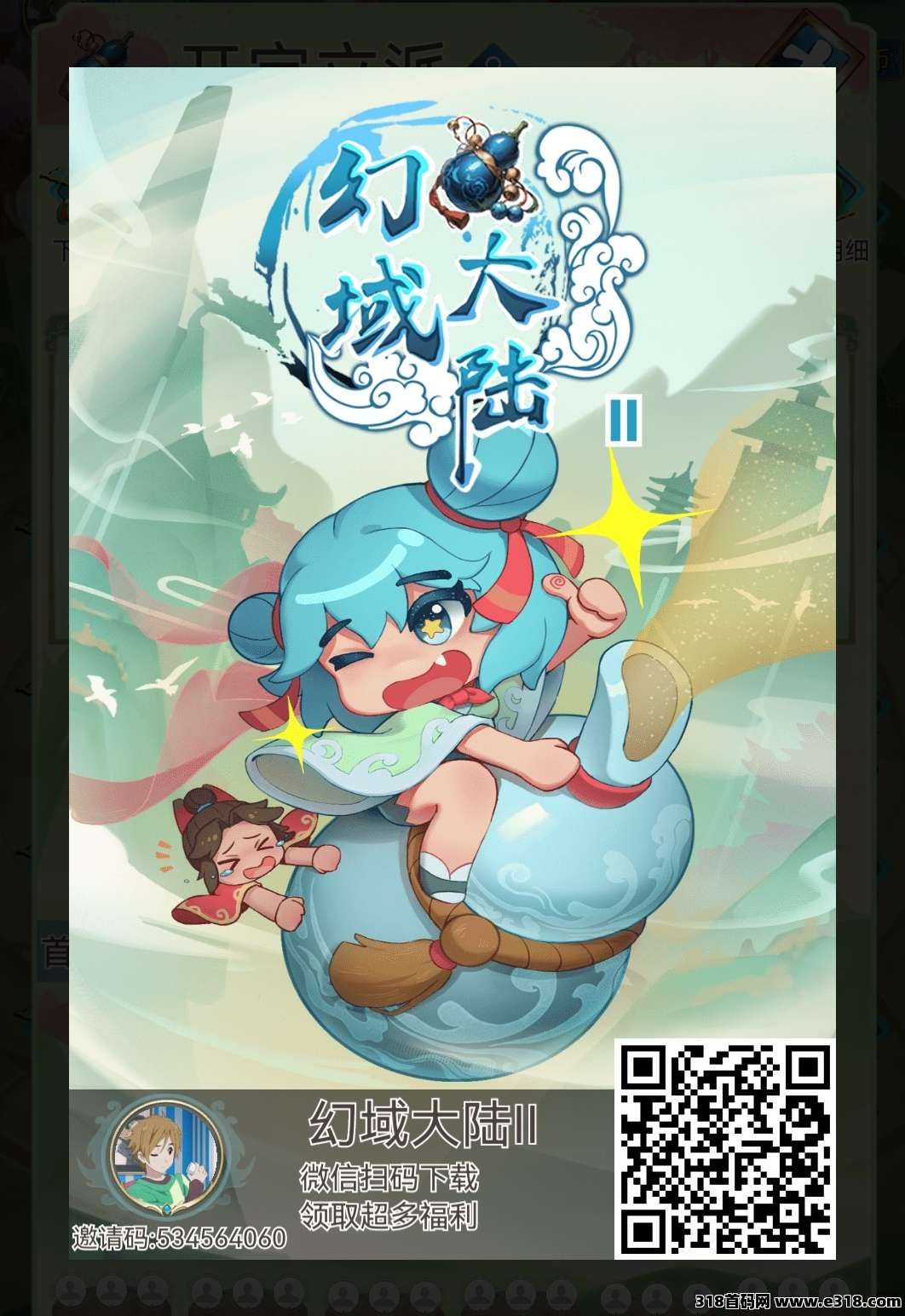 幻域大陆，零撸战场类首码项目
