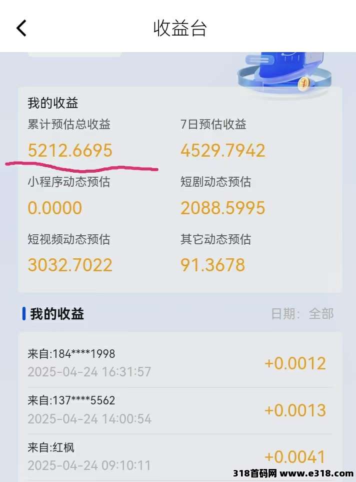 首码畅游时代任务广告赚钱