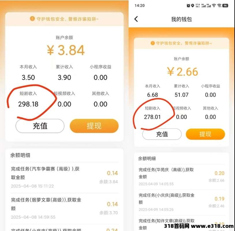 首码畅游时代任务广告赚钱