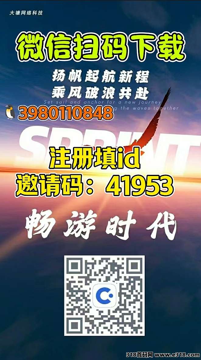 首码畅游时代任务广告赚钱