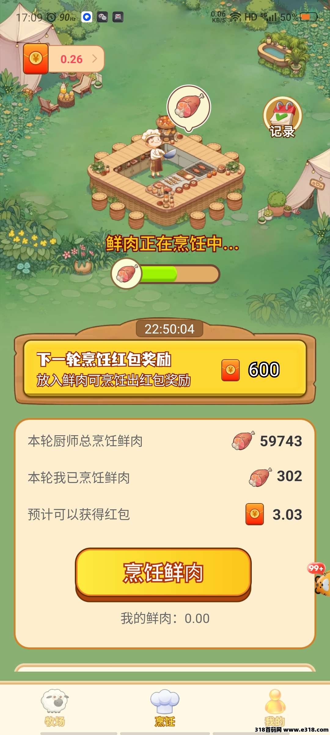 好转农场首码！牧场模式新颖！注册送5000金币！每天5广告！