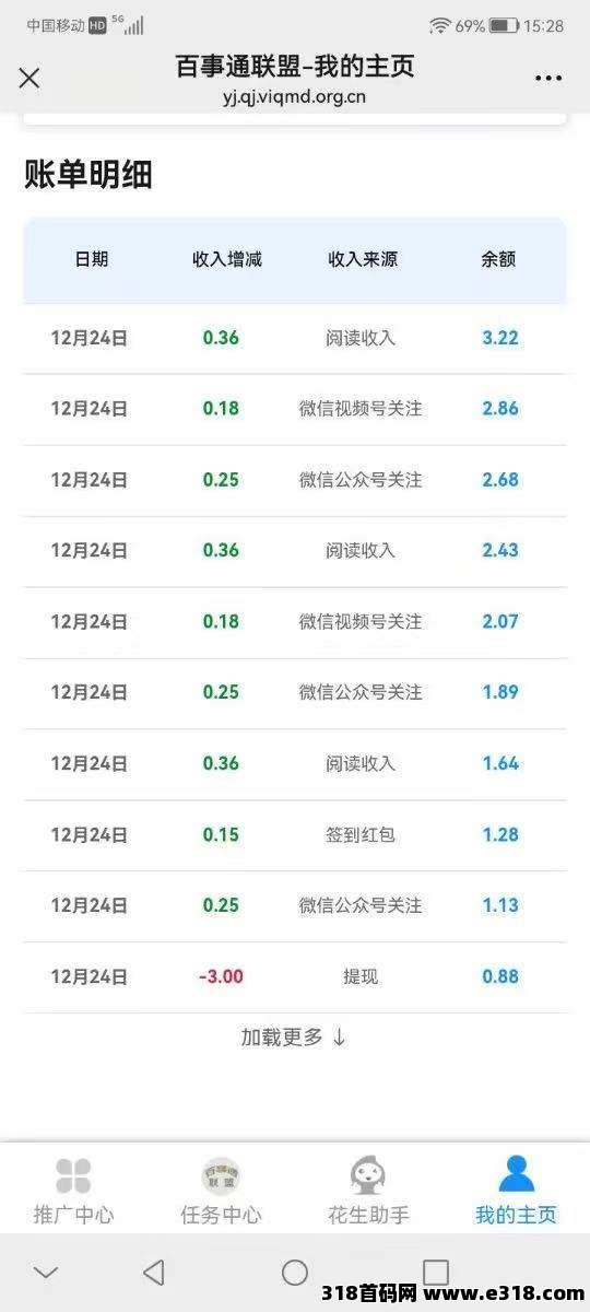 百事通任务联盟：开启多元化收溢，轻松赚取丰厚回报，机不可失！