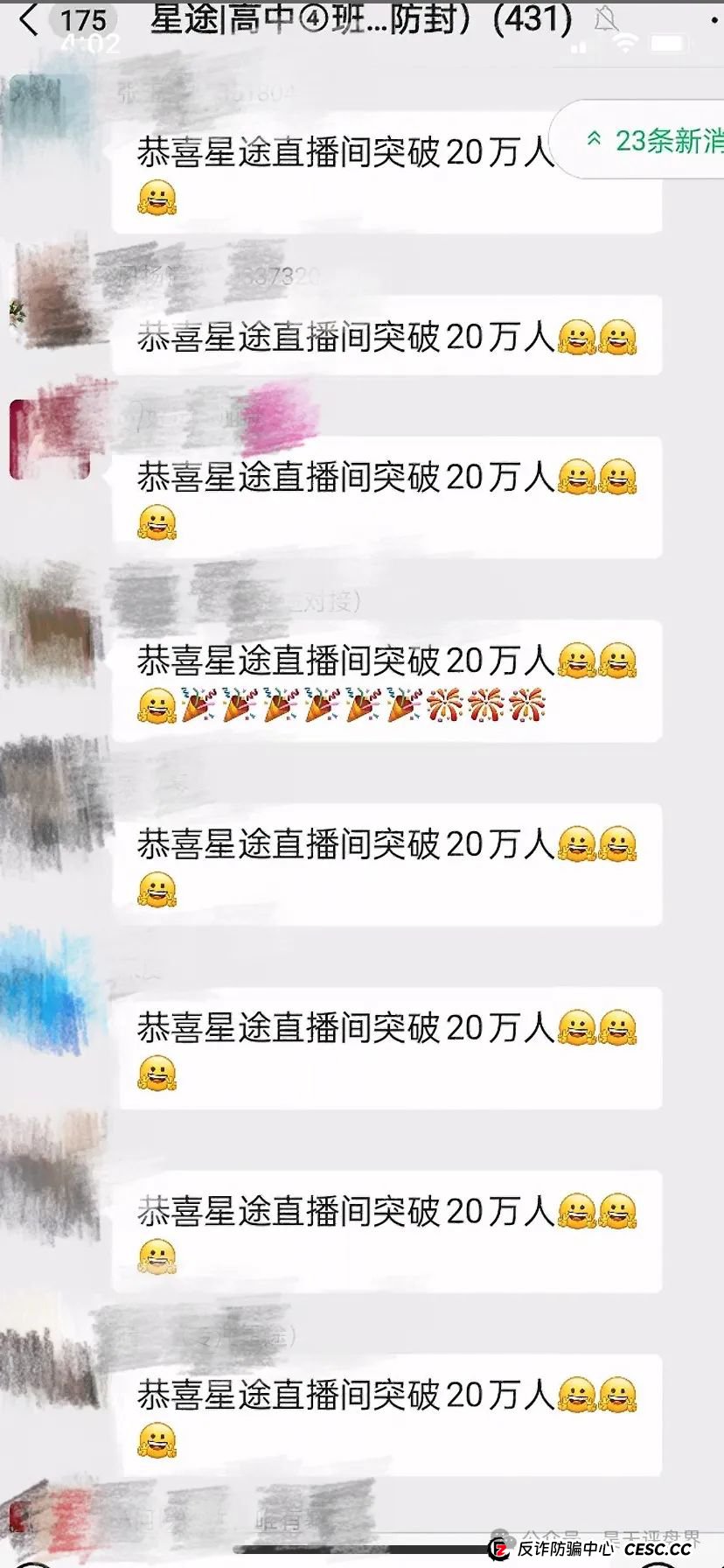智链星途是正规平台吗？“智链星途”典型的分红类资金盘骗局，归零是唯一的归宿！