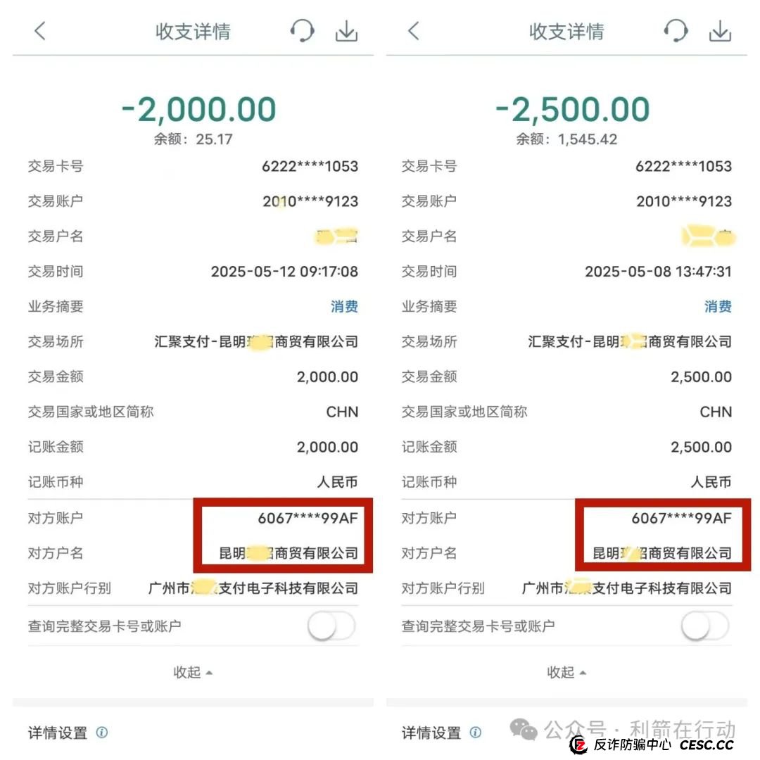 警惕！“交银国际”APP是诈骗项目！交通银行被假冒！别被骗了！