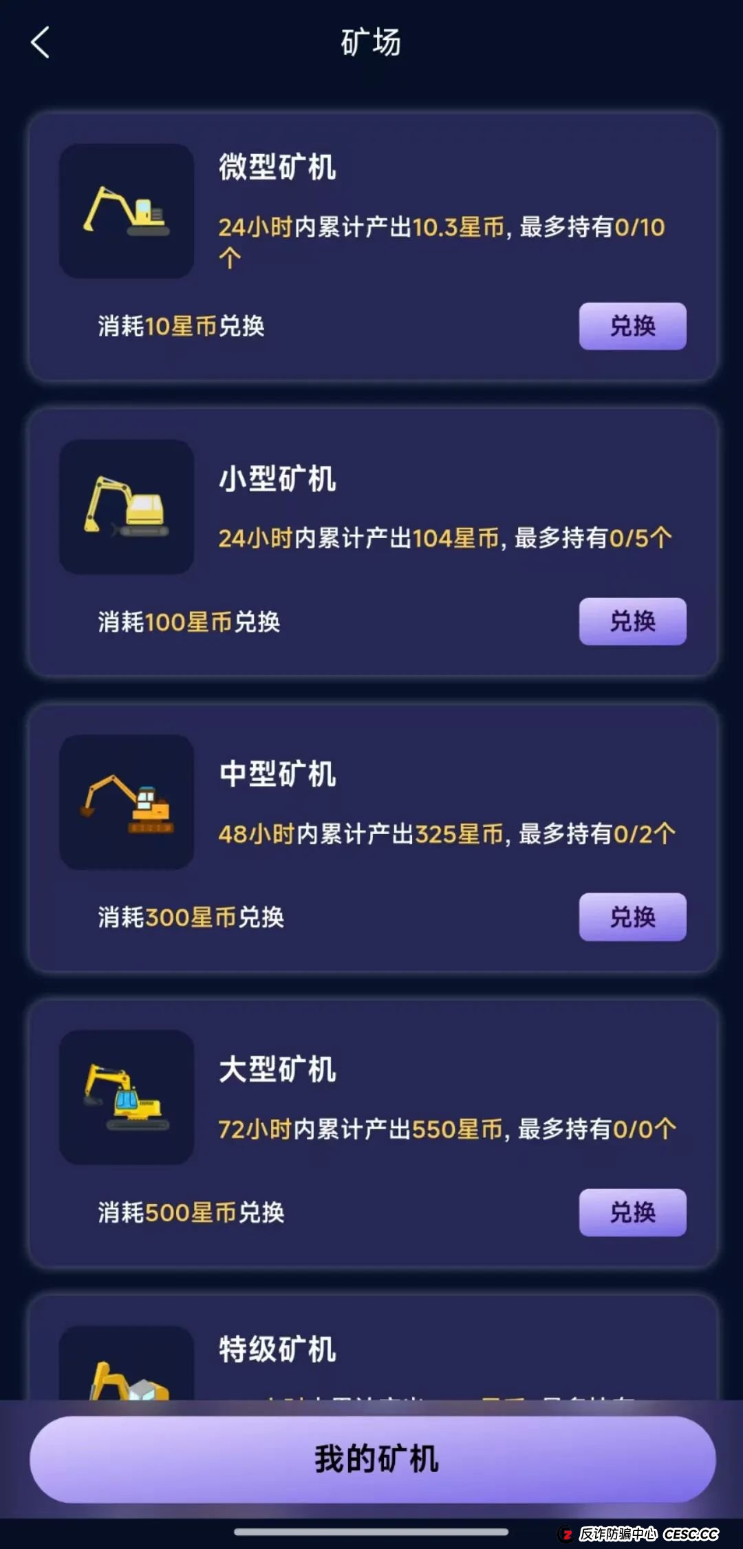 盘讯 | 最新资金盘项目曝光，快闪视频,AP优卡,HF REALX融通链,Mexim,Swanky,金恒合约,新创人，有些已经处于崩盘跑路的边缘了！