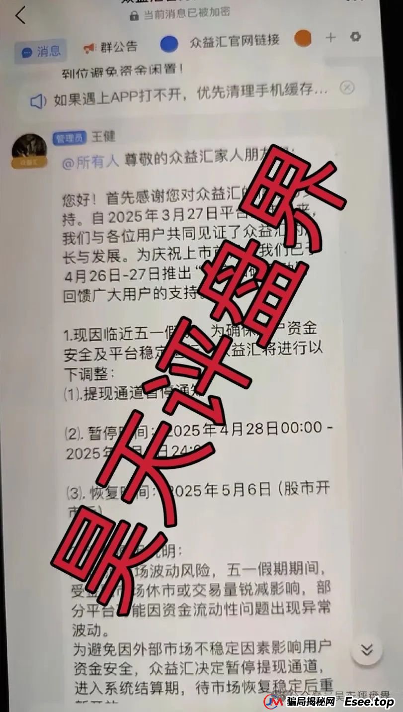 盘点：近期已经崩盘和即将崩盘跑路的资金盘骗局！利信投、维加斯（VEGAS基金会）、智链星途、AIDav2、正华联社（银