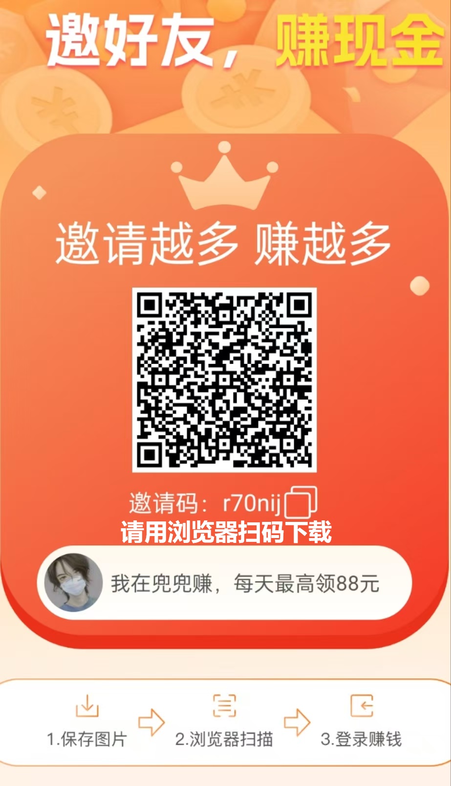 兜兜赚搜索，看广告，游戏试玩等多种玩法，单机每天几十以上