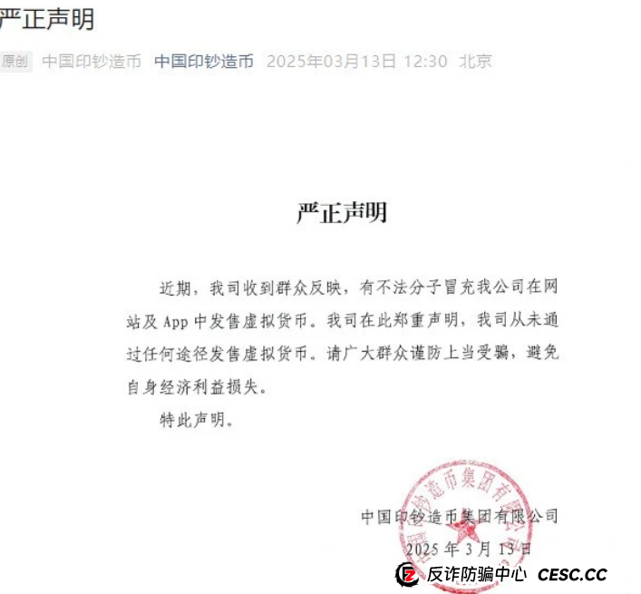 曝光几个诈骗资金盘，共创国际，AXEX，Cbonds，天体交易所，东望集团，众一商学院sky2025还没入的千万别入了！