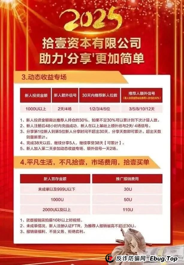 拾壹资本（拾壹汇）投资平台，数字货币跟单资金盘骗局，注意警惕。