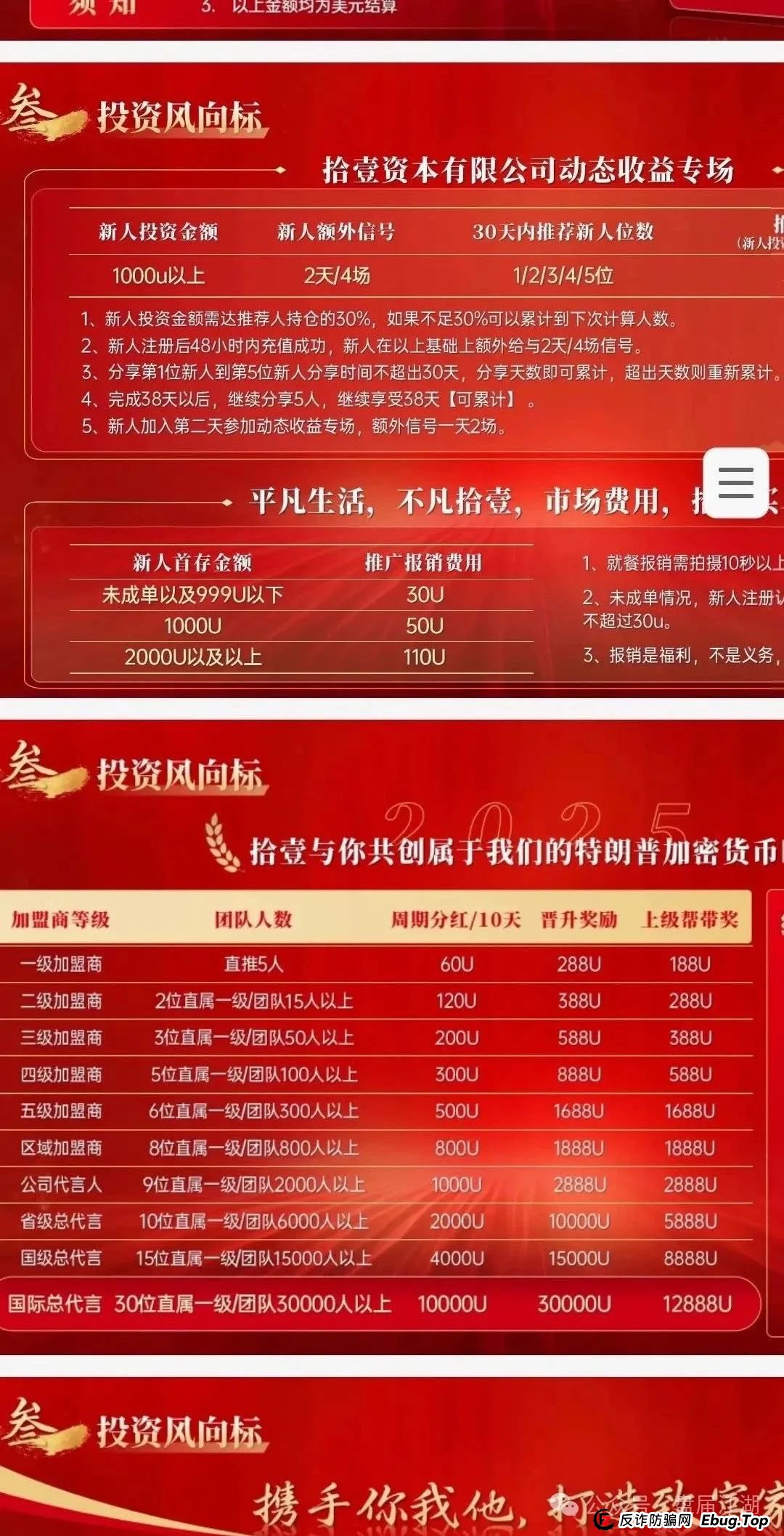 拾壹资本（拾壹汇）投资平台，数字货币跟单资金盘骗局，注意警惕。