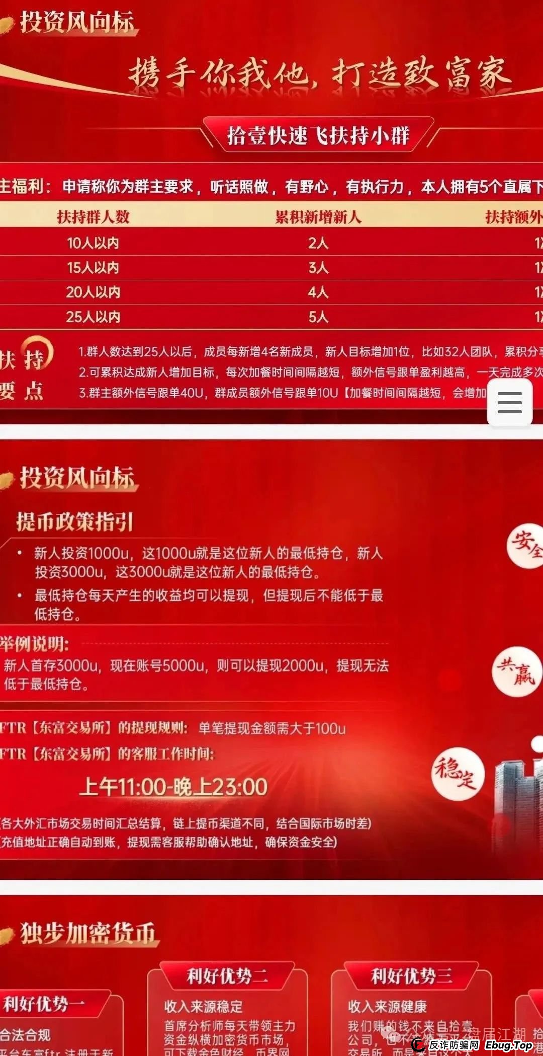 拾壹资本（拾壹汇）投资平台，数字货币跟单资金盘骗局，注意警惕。