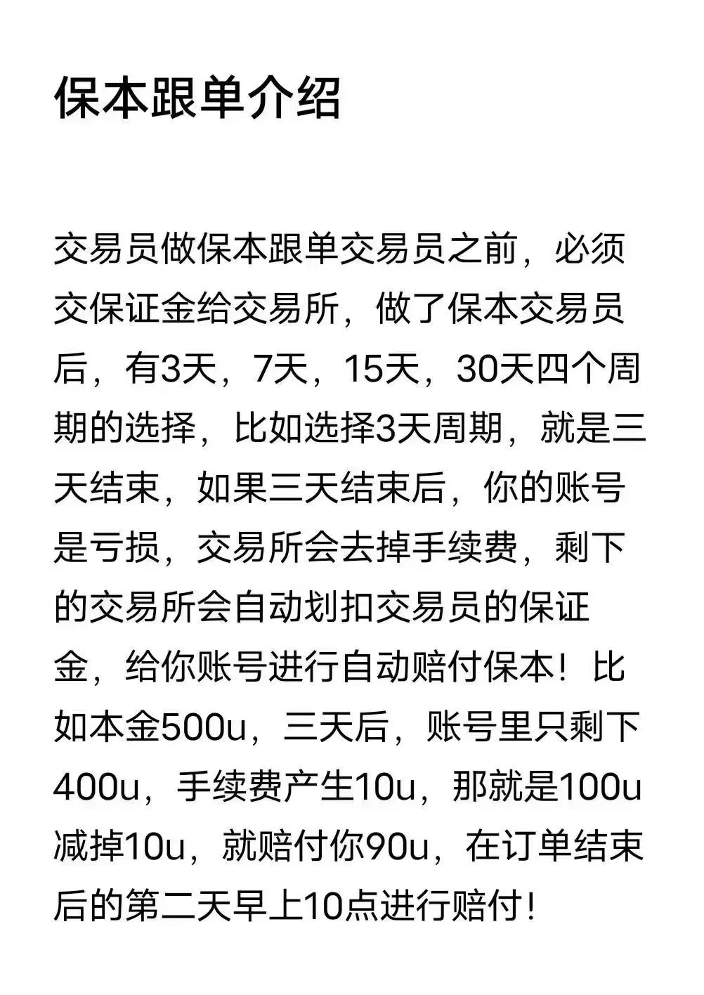 Websea正规平台，保本跟单，长久收益