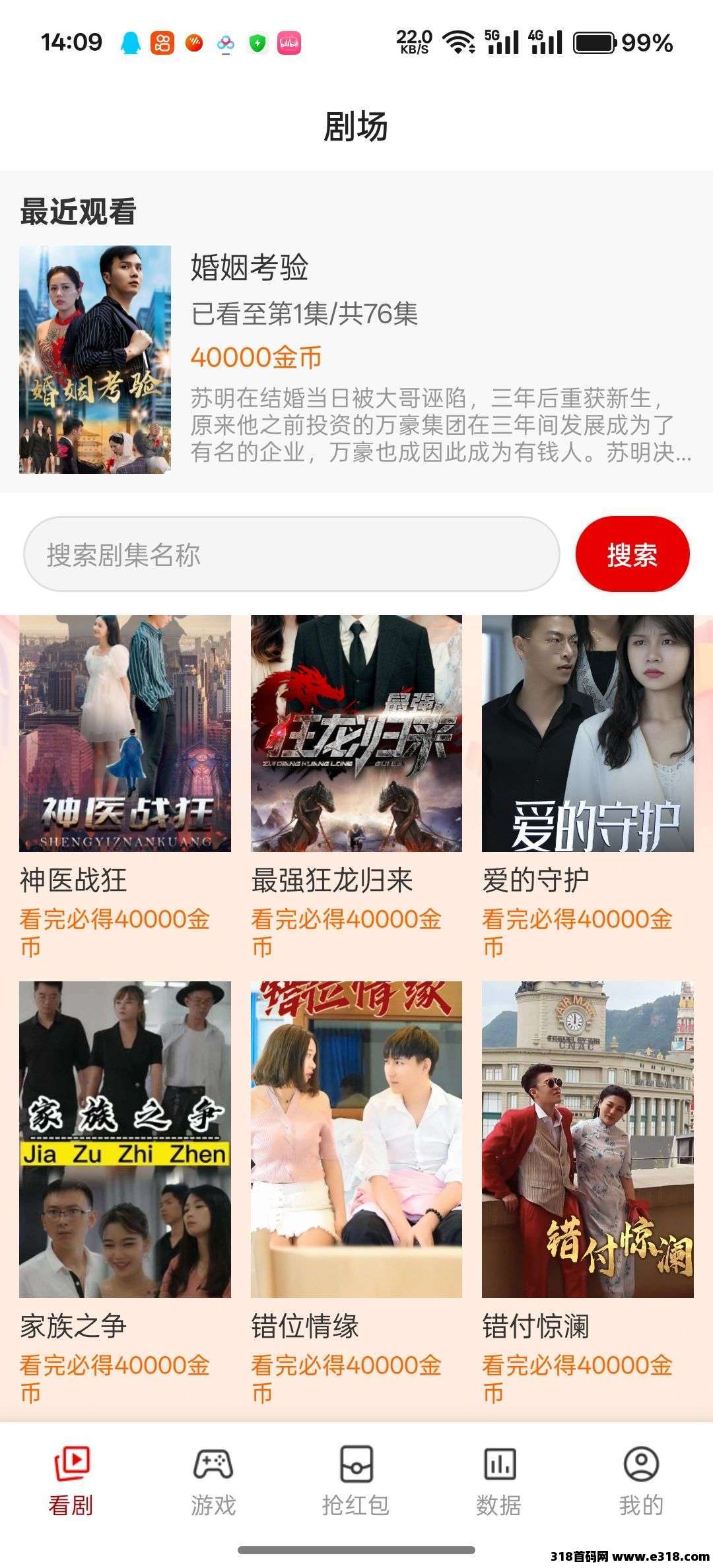 〖趣游盒〗首码刚出，收益高单机，不养机保底，全新模式，推广免费开团！