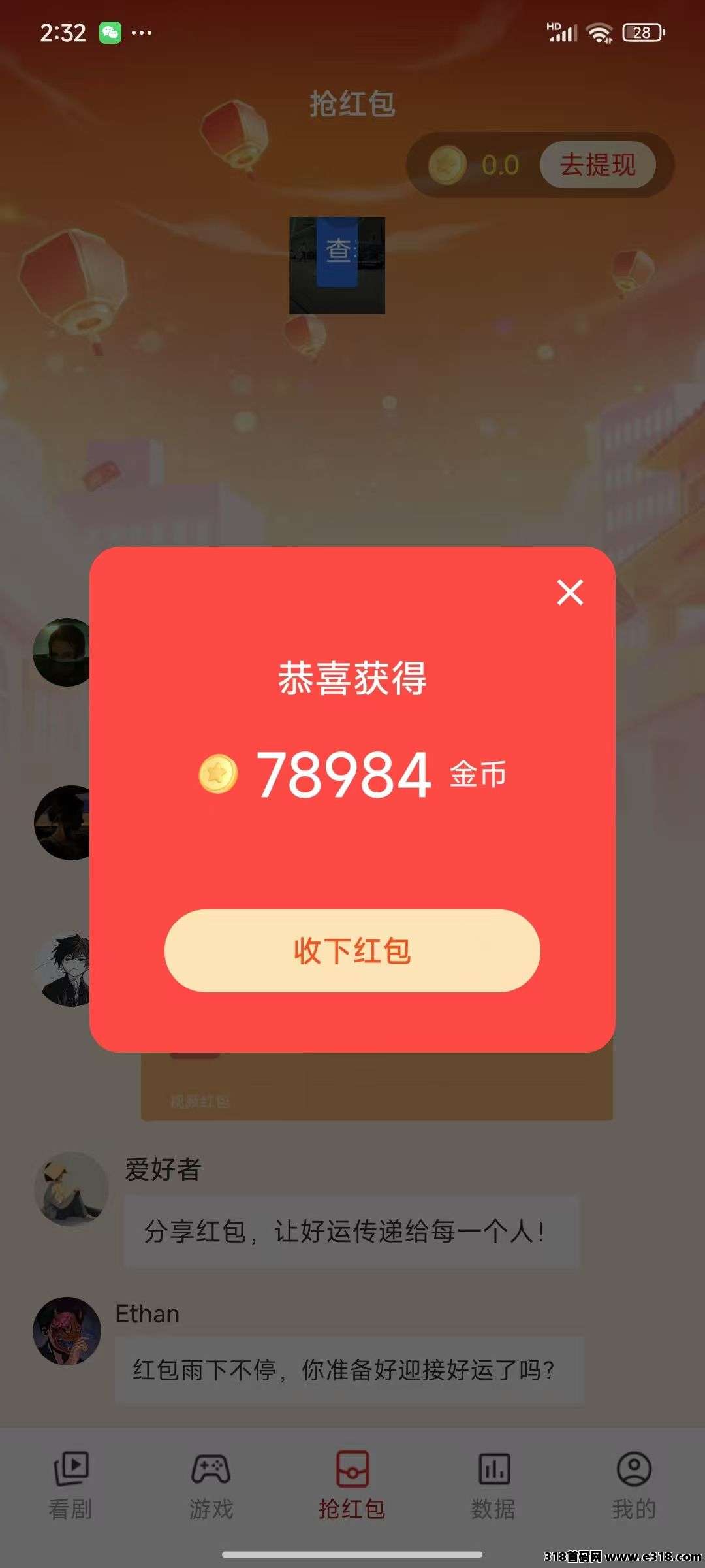 〖趣游盒〗首码刚出，收益高单机，不养机保底，全新模式，推广免费开团！