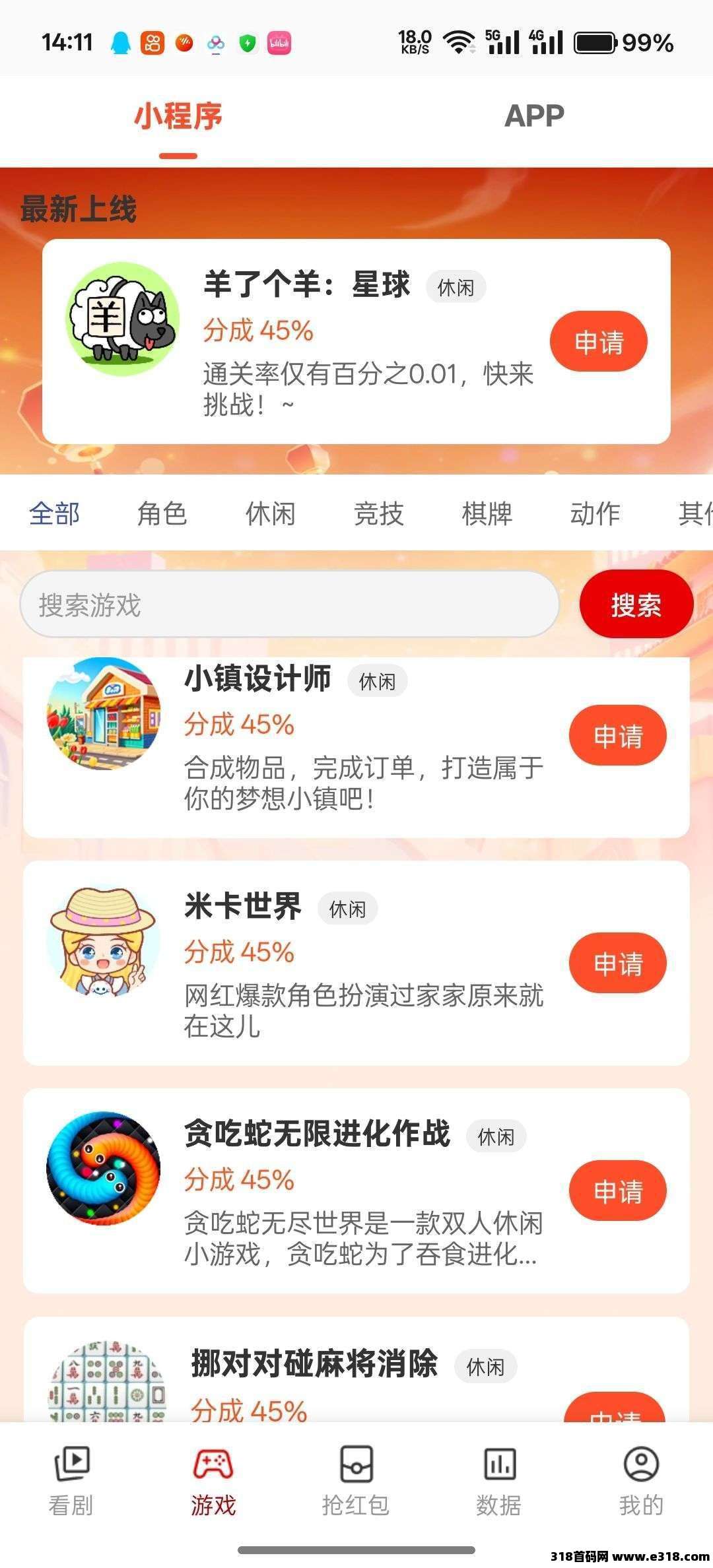 趣游盒零撸，保底收益高，广告赚，团长模式