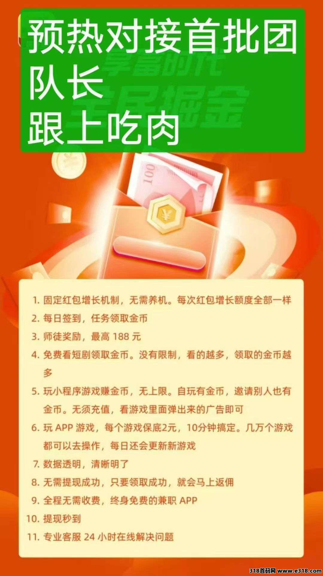 趣游盒零撸，保底收益高，广告赚，团长模式