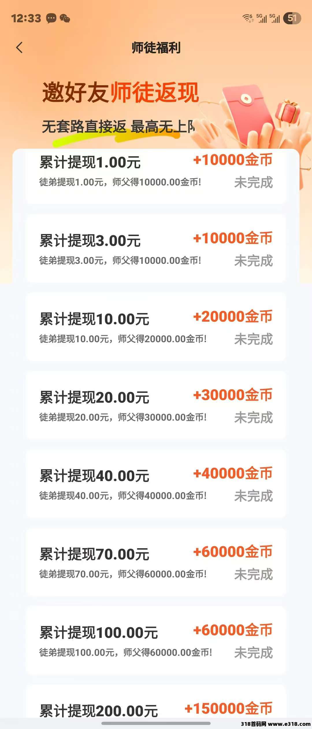 趣游盒零撸，保底收益高，广告赚，团长模式