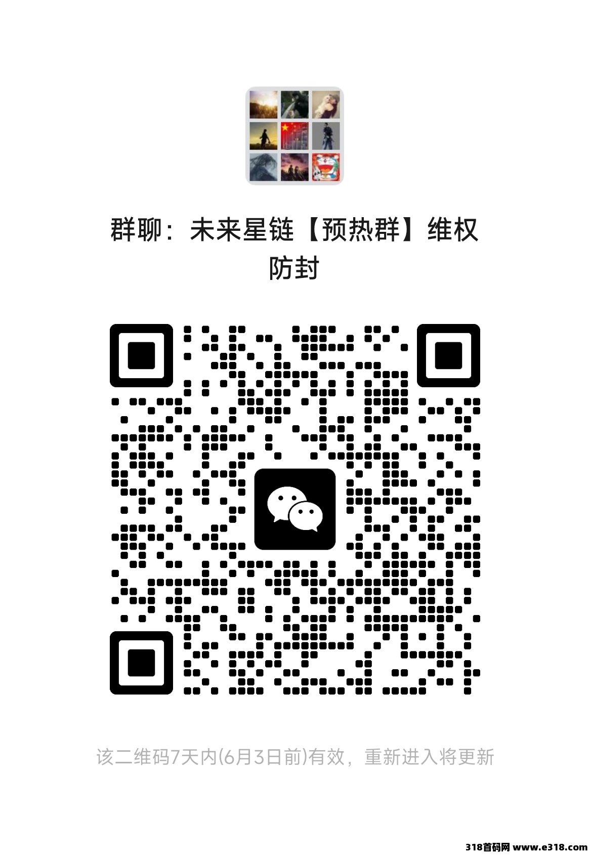 未来星链火爆上线，扶持拉满