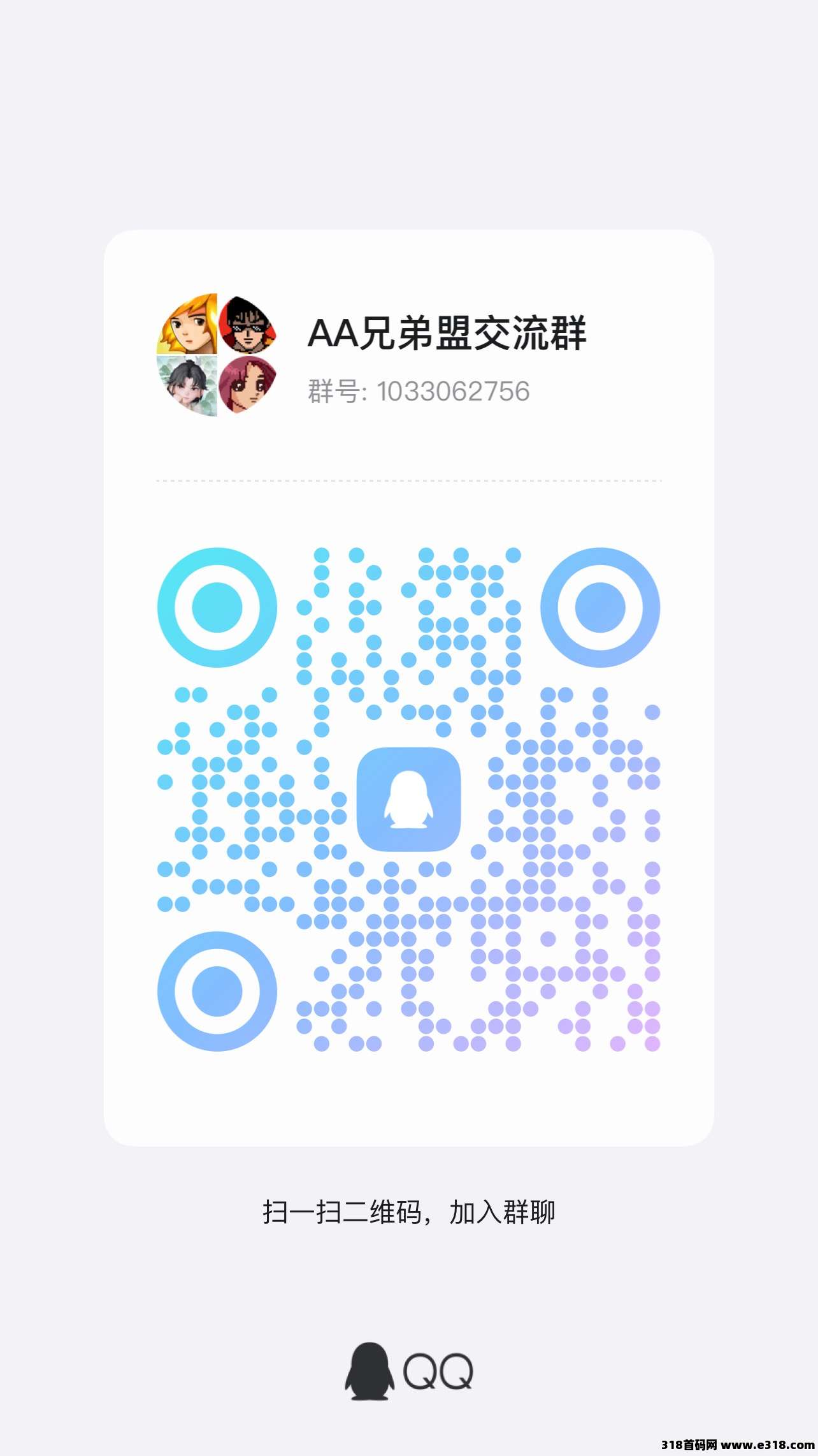 兄弟盟最稳，最保值，最火爆，最赚钱的项目