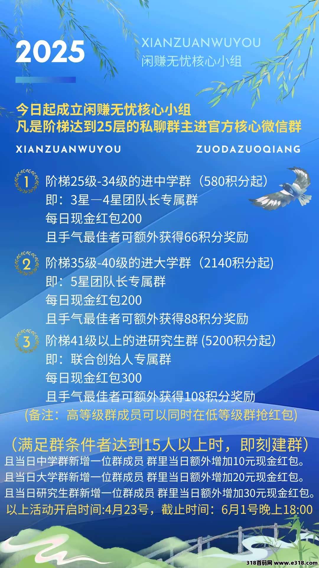 闲赚无忧：长期纯零撸副业，爬阶梯每日躺赚，包回收！