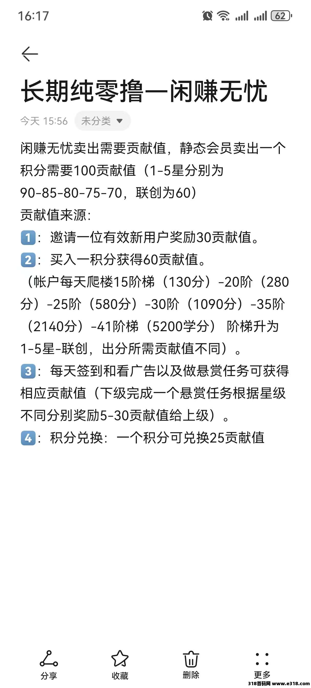 闲赚无忧：长期纯零撸副业，爬阶梯每日躺赚，包回收！