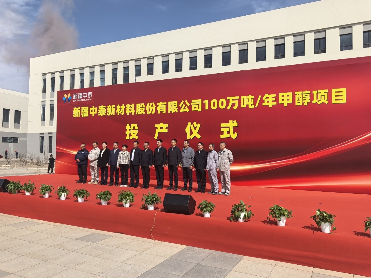 新疆中泰项目气化/空分装置正式投产