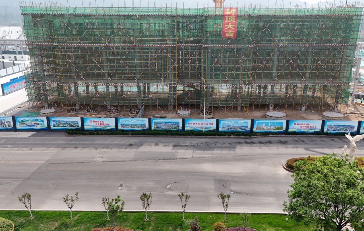 提前完成主装置结构封顶，助力聚甲醛总产能跃居全国首位