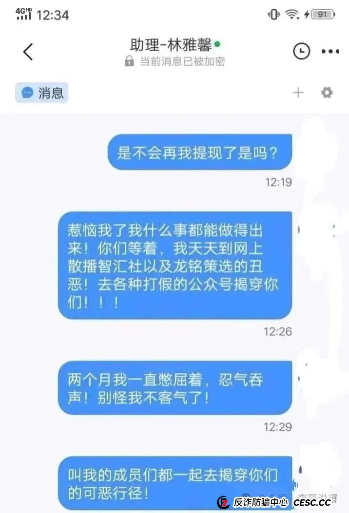 嘉货优选跟单资金盘，模式和一个已经崩盘的雷同，团队长已经撤退，即将崩盘跑路！