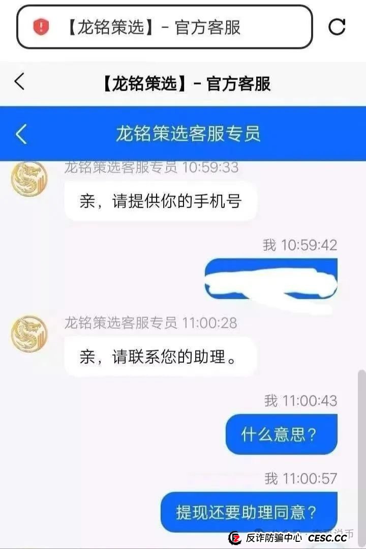 嘉货优选跟单资金盘，模式和一个已经崩盘的雷同，团队长已经撤退，即将崩盘跑路！