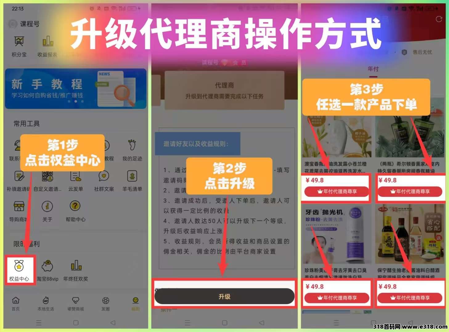 嘟赞，一起实现经济独立财务自由