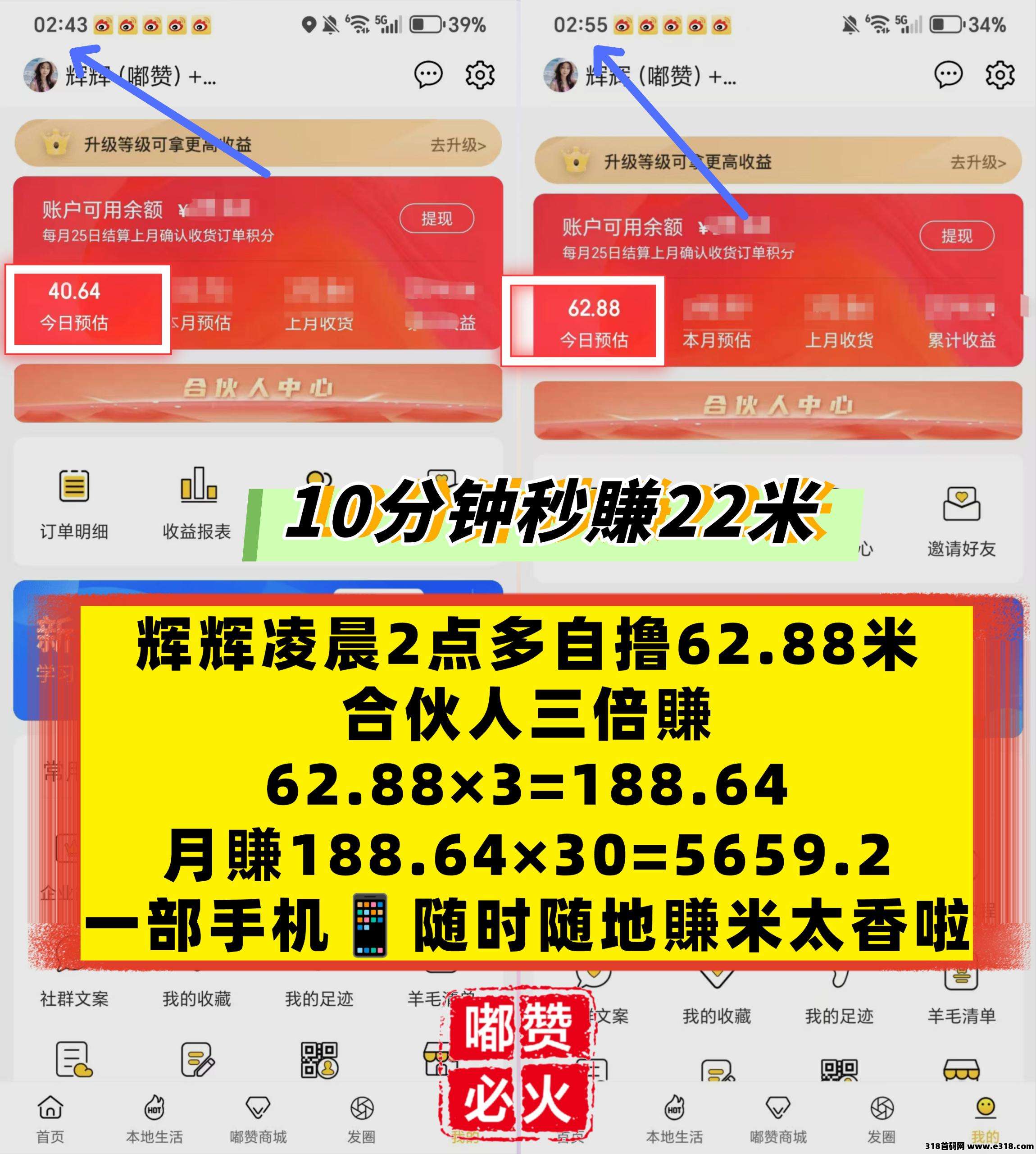 嘟赞，一起实现经济独立财务自由