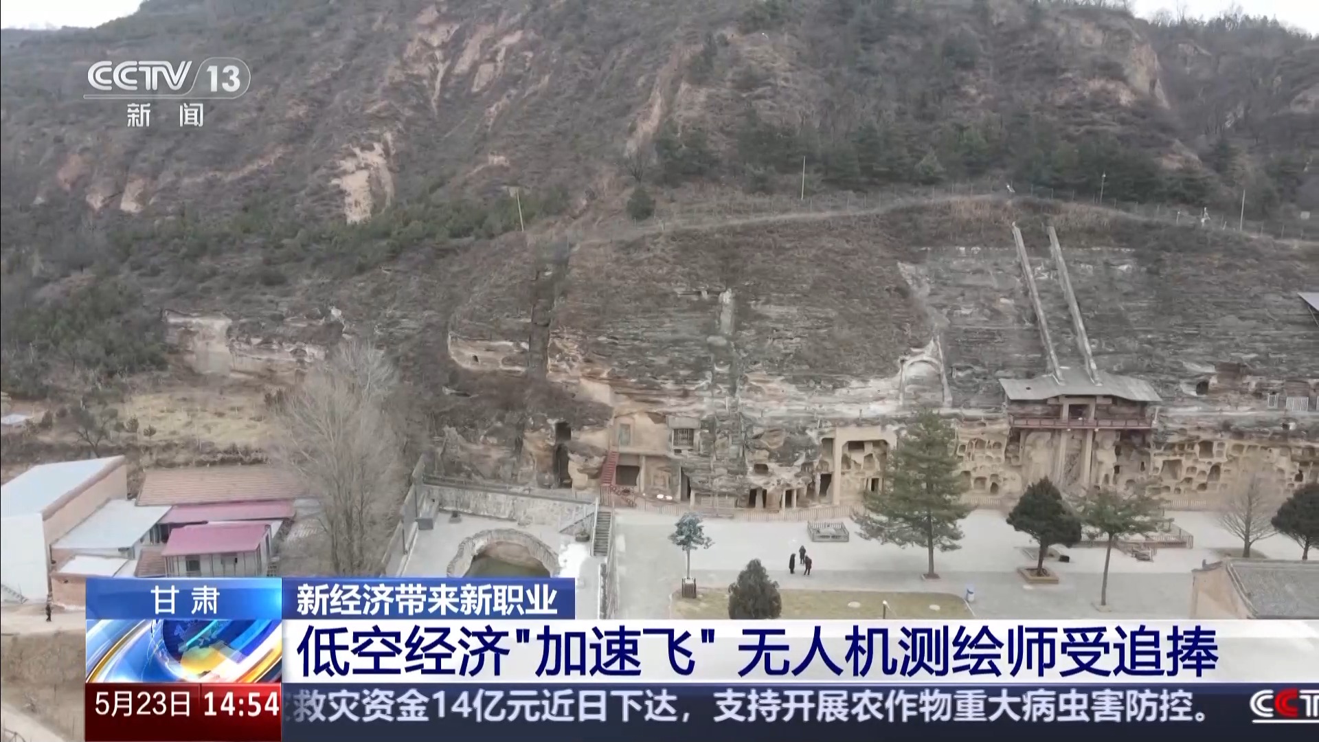 旅拍定制、咖啡加工、无人机测绘……哪种新职业让你心动？