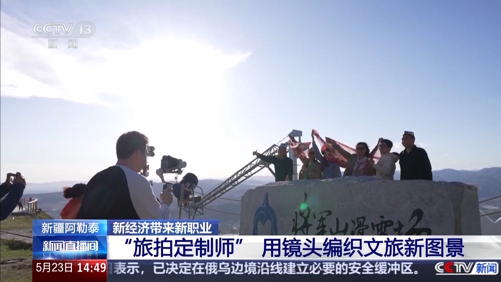 旅拍定制、咖啡加工、无人机测绘……哪种新职业让你心动？