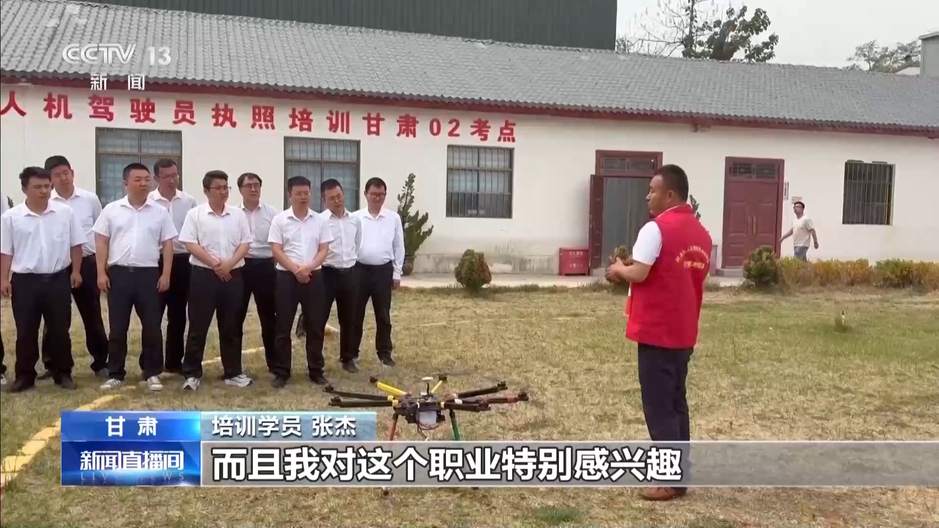 旅拍定制、咖啡加工、无人机测绘……哪种新职业让你心动？