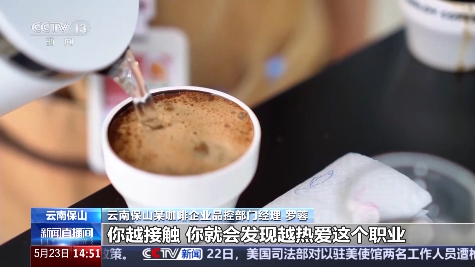 旅拍定制、咖啡加工、无人机测绘……哪种新职业让你心动？