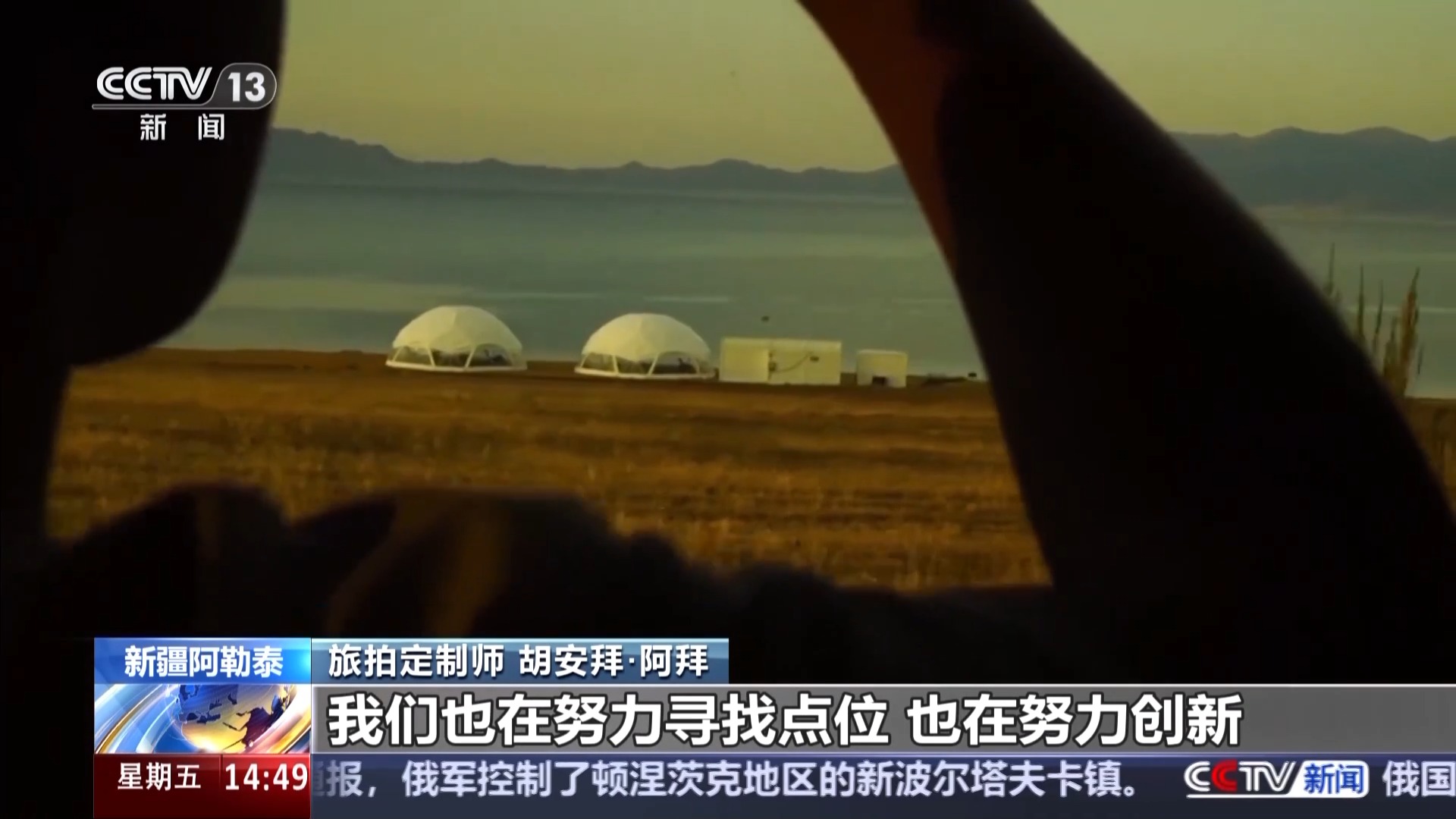 旅拍定制、咖啡加工、无人机测绘……哪种新职业让你心动？
