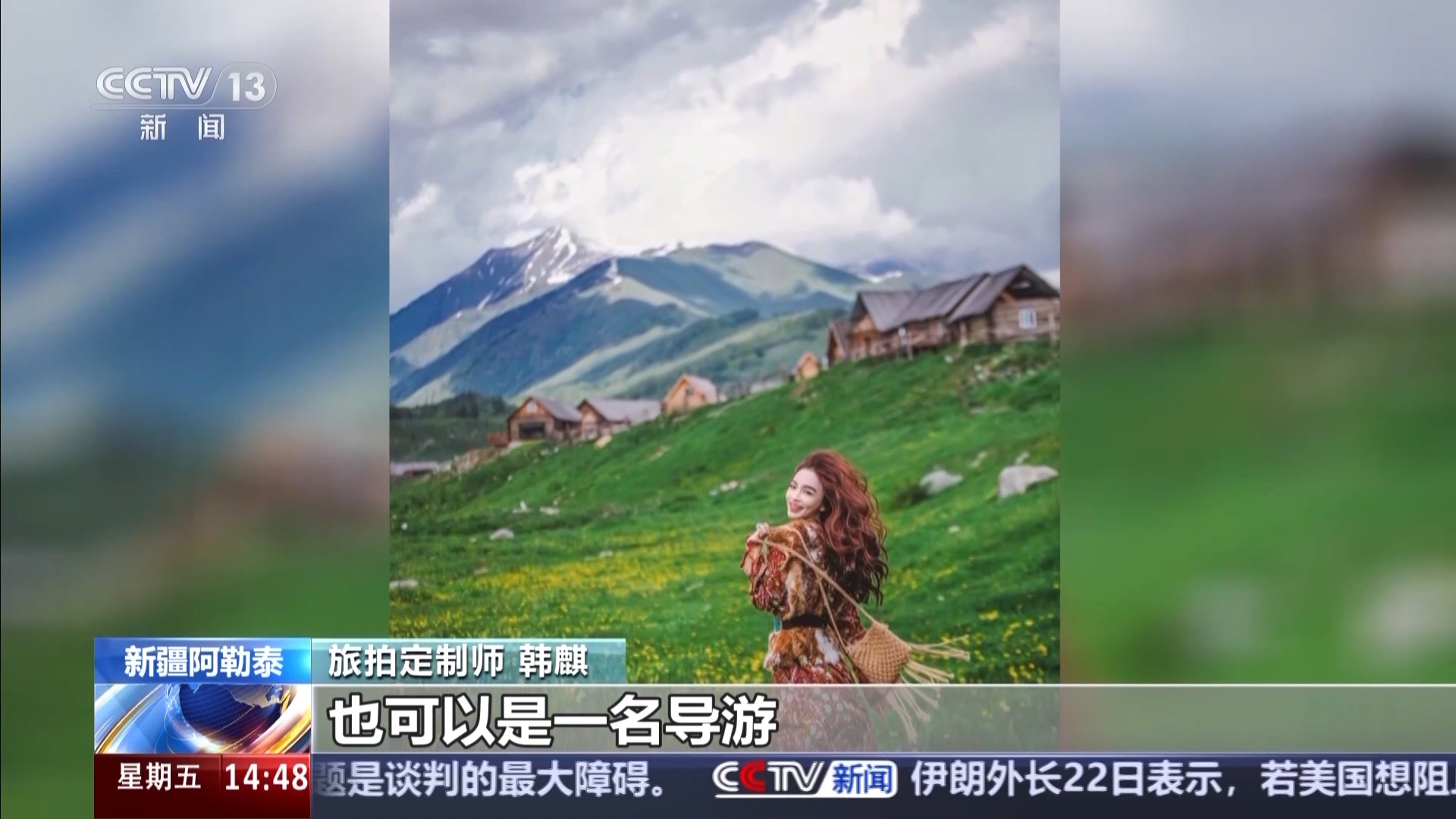 旅拍定制、咖啡加工、无人机测绘……哪种新职业让你心动？