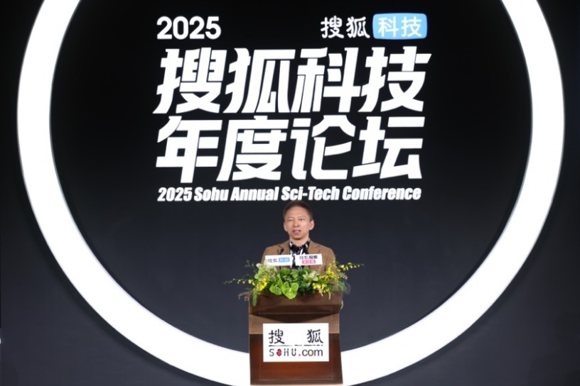 搜狐科技年度论坛：AI是人类认知与能力的延伸