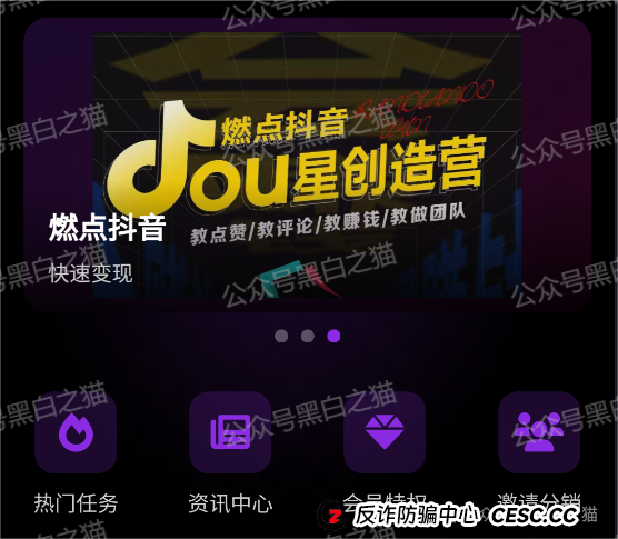 反诈防骗｜“燃点”资金盘来袭，境外团伙操盘，镰刀高悬请君入瓮......