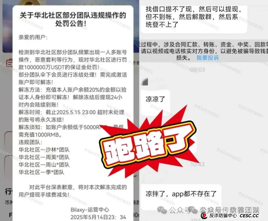 布鲁交易所Bleutrade的跟单类资金盘骗局，据受害者爆料目前已经开始大量单割，即将崩盘跑路！