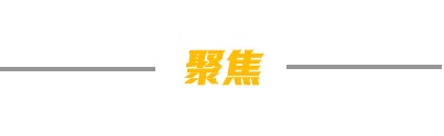 班组天地｜在三星堆，维修工数起了青铜神树的焊接点