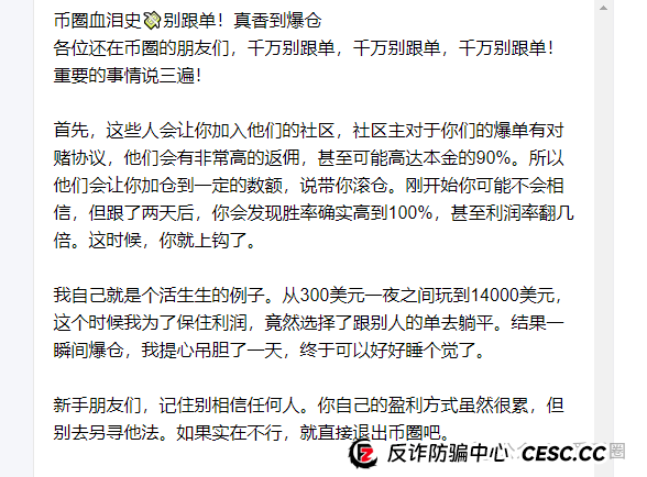 骗局揭秘：如何鉴别股票跟单资金盘骗局？