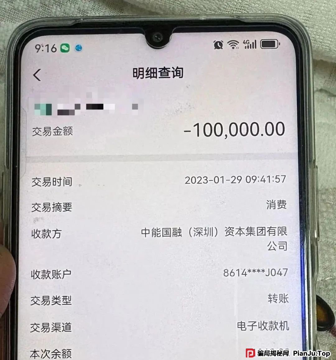 联合智算中心骗局揭秘： 前身山东银投，诈骗几十亿，后已更名，重启新盘，注意警惕被割韭菜
