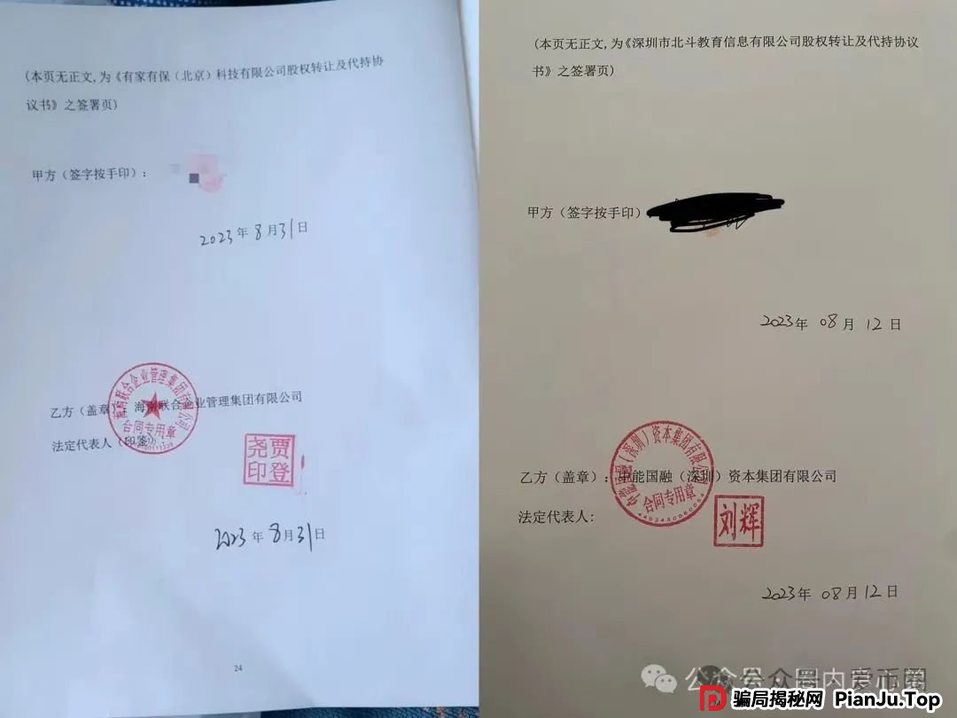 联合智算中心骗局揭秘： 前身山东银投，诈骗几十亿，后已更名，重启新盘，注意警惕被割韭菜