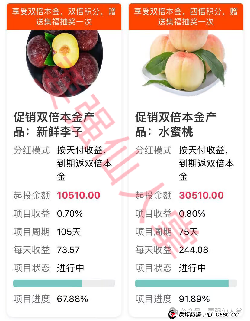 预警：“中百好物”资金盘骗局，疑似出现异常，看到的远离