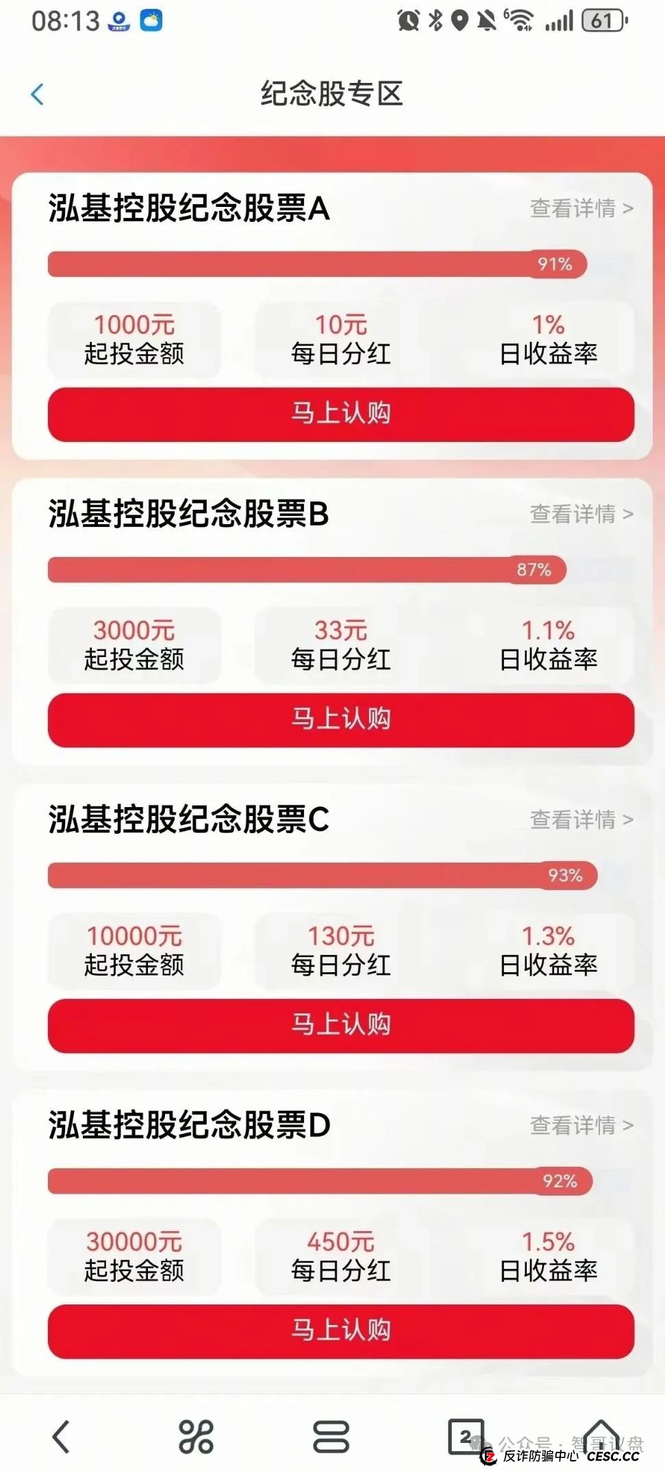 曝光 | 这些资金盘有你参与的吗？泓基控股，润德甄选，长信证券，智链星途