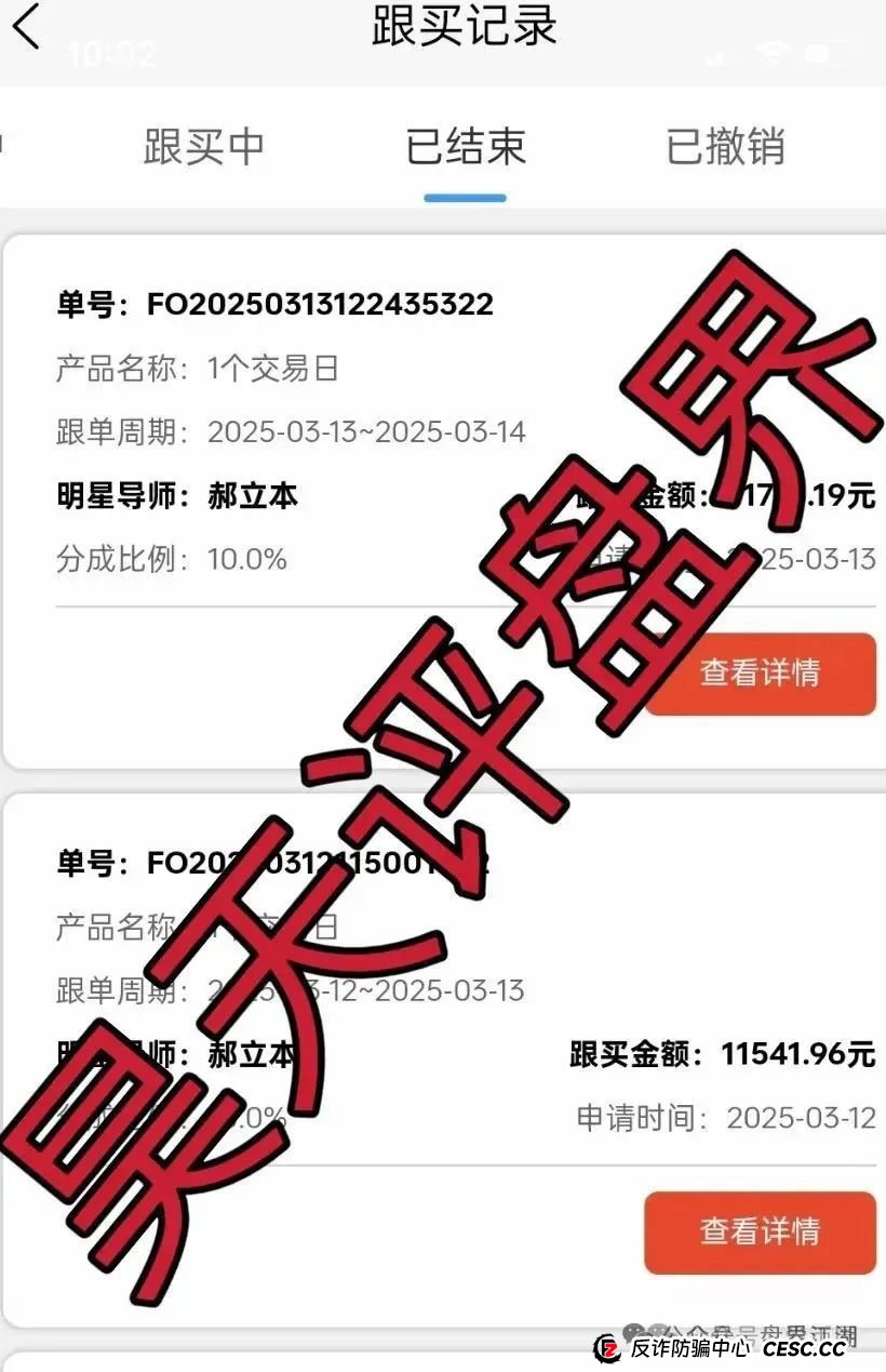 佰宜康（百汇通公会）的股票跟单类资金盘骗局，充值和提现也是u进u出，典型的资金盘骗局！