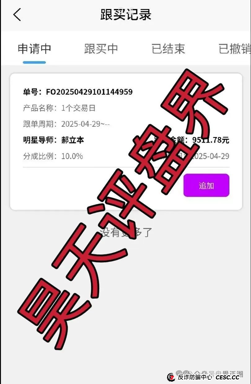 佰宜康（百汇通公会）的股票跟单类资金盘骗局，充值和提现也是u进u出，典型的资金盘骗局！