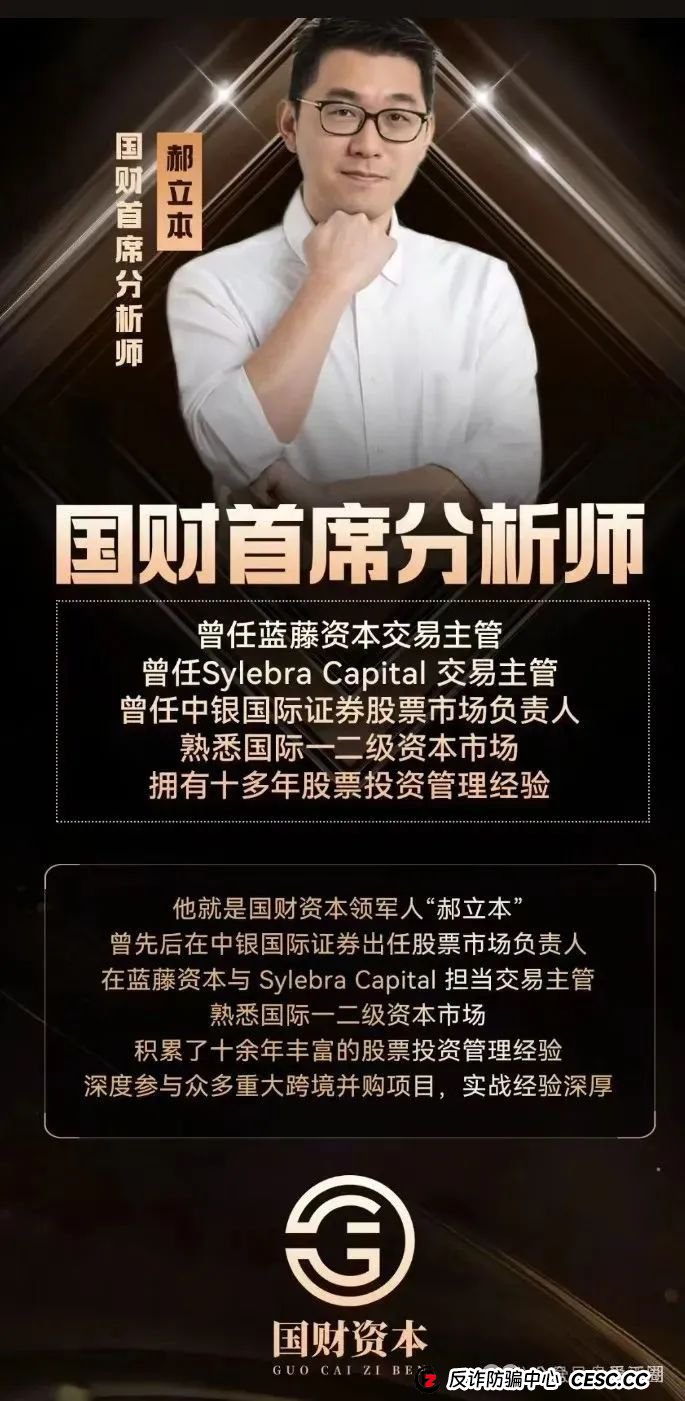 佰宜康（百汇通公会）的股票跟单类资金盘骗局，充值和提现也是u进u出，典型的资金盘骗局！